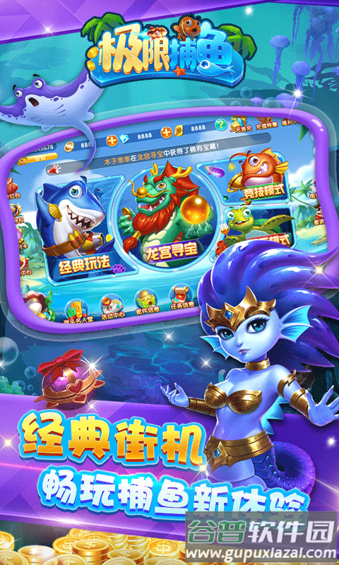 极限捕鱼安卓下载截图1