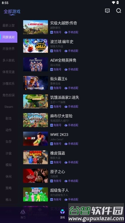 赛博云电脑手机版最新版