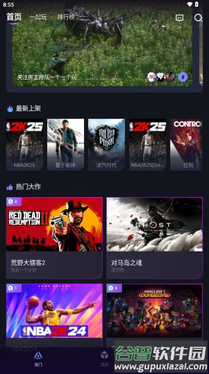 赛博云电脑手机版最新版