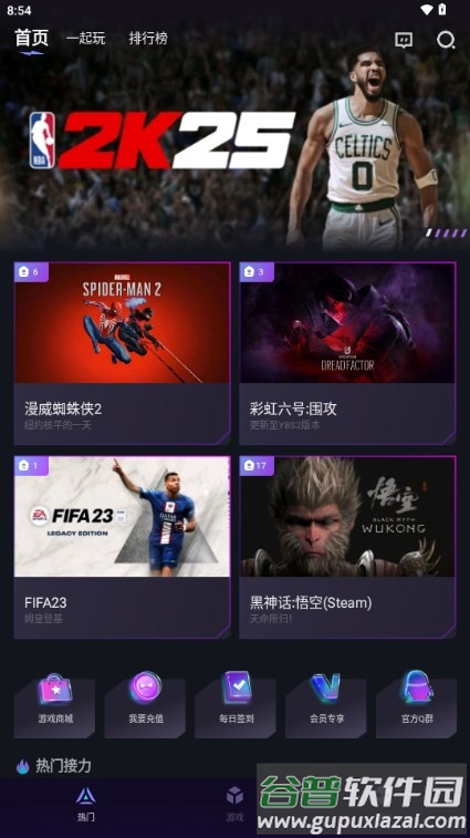 赛博云电脑手机版最新版截图2