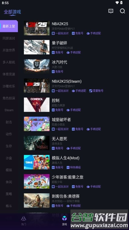 赛博云电脑手机版最新版截图5