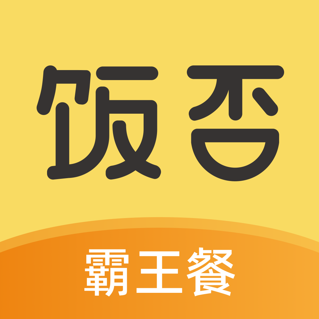 饭否霸王餐下载v1.3.5