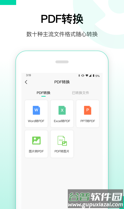 大师兄数据恢复精灵app截图1