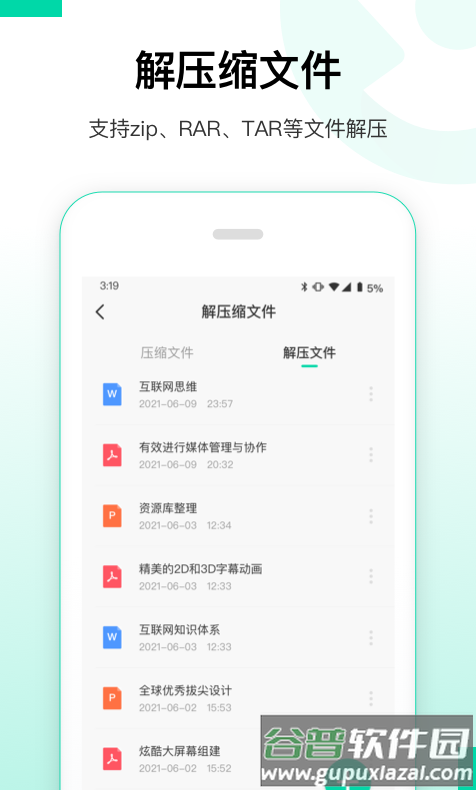 大师兄数据恢复精灵app截图2
