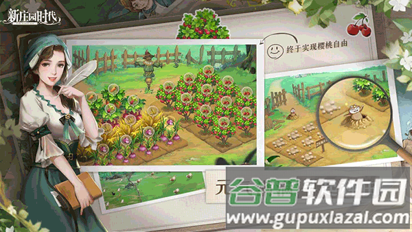 新庄园时代手游官方版