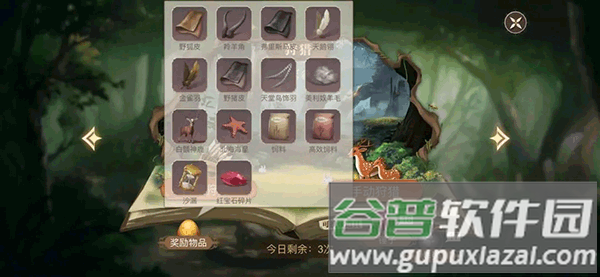 新庄园时代雷霆服