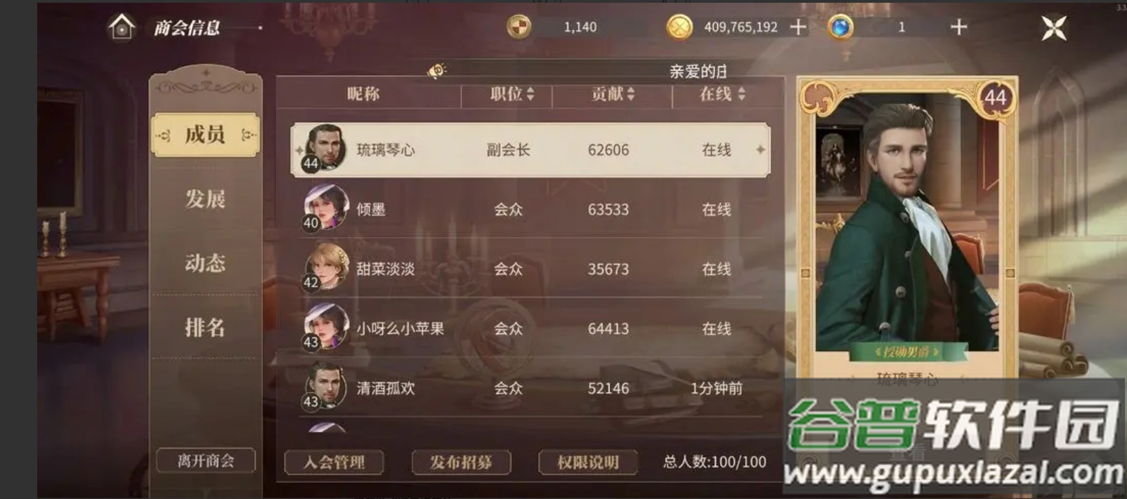 新庄园时代雷霆服截图1