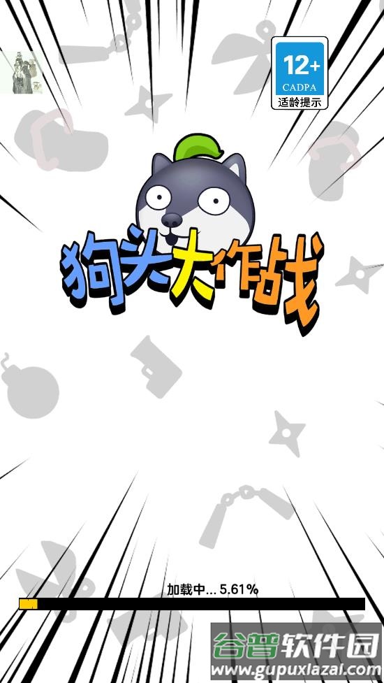狗头大作战内置MOD菜单无限钻石截图4