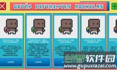 纸板人游戏截图3