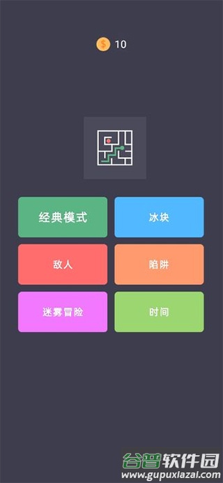 我的迷宫游戏下载安装截图3