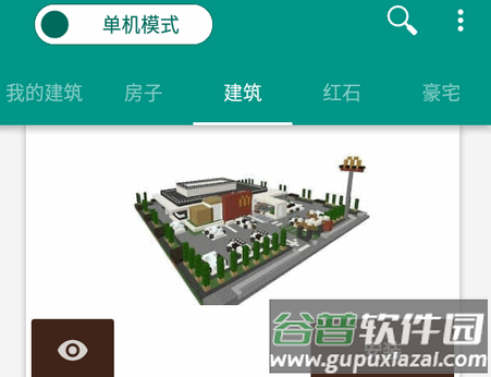 我的世界建筑模组免费版(Buildings for Minecraft PE)