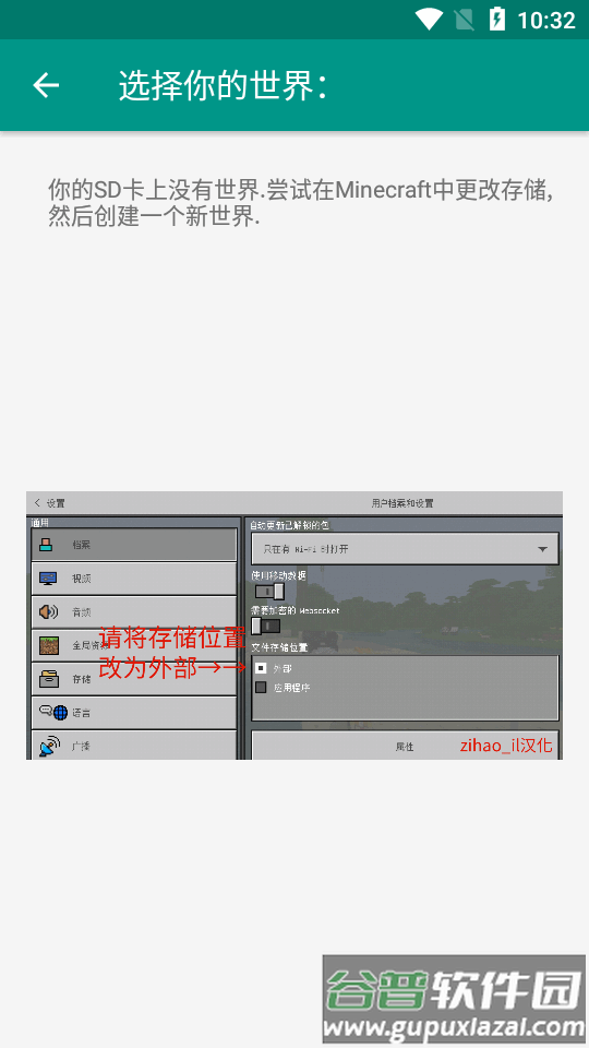 我的世界建筑模组免费版(Buildings for Minecraft PE)截图2