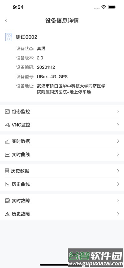 工业设备云APP安卓最新版本截图4