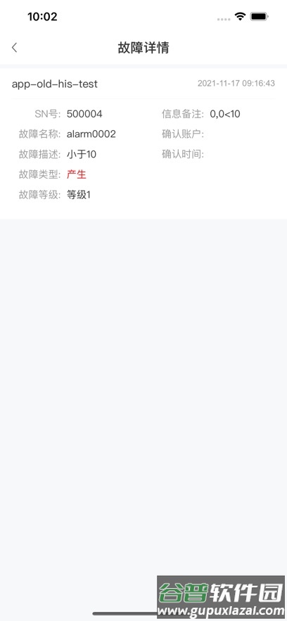 工业设备云APP安卓最新版本截图5