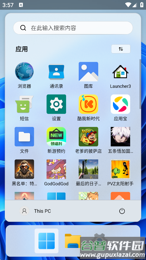 Windows11手机版下载截图4