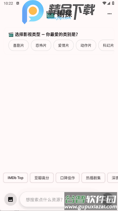 剧探AI软件最新版截图3