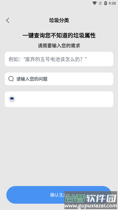 AI搜索app官方最新版
