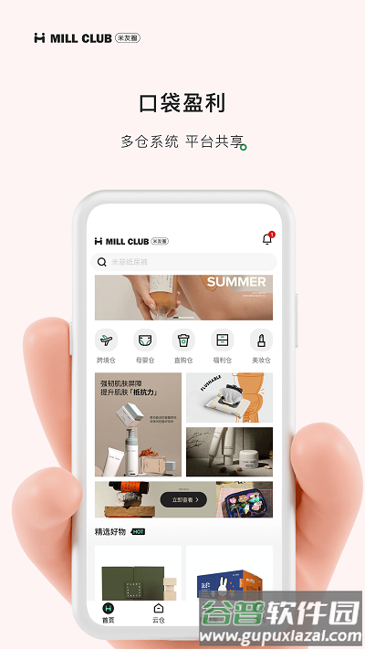 米友圈最新版