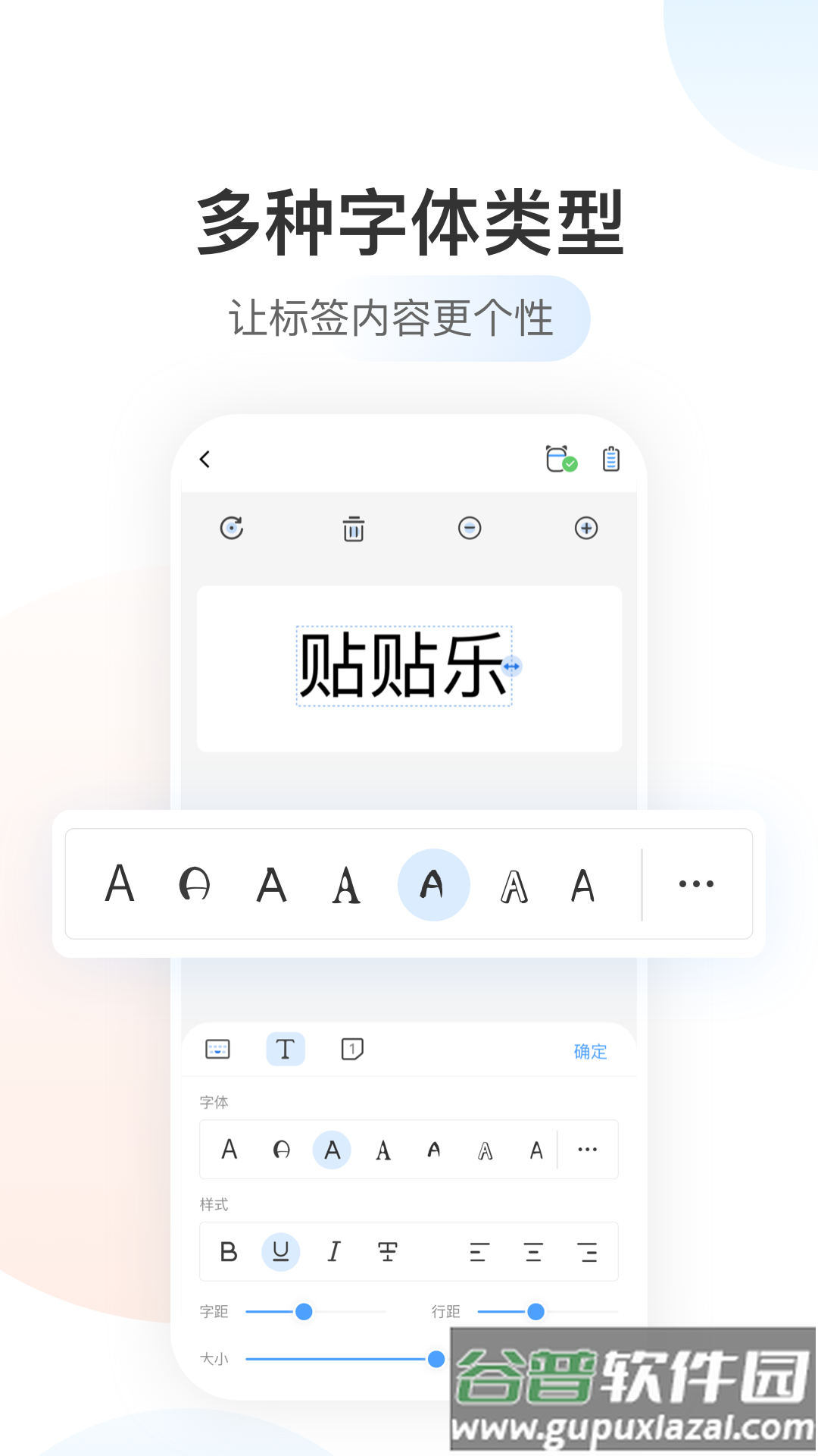 贴贴乐app截图4