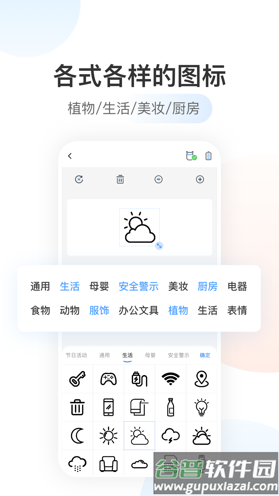 贴贴乐app截图5