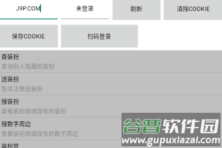 BiliDress哔哩哔哩个性化装饰