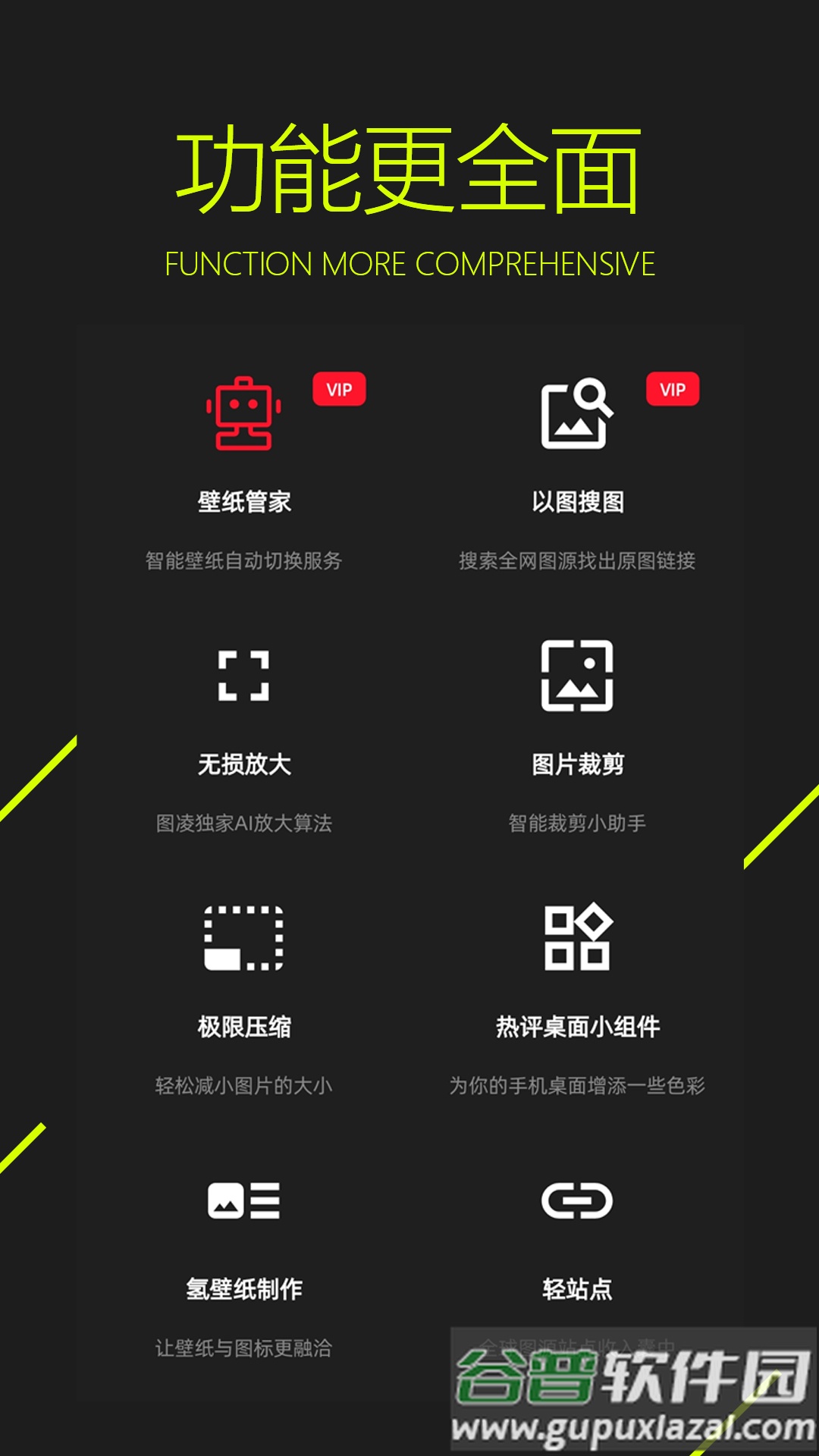 图凌壁纸app官方下载截图1