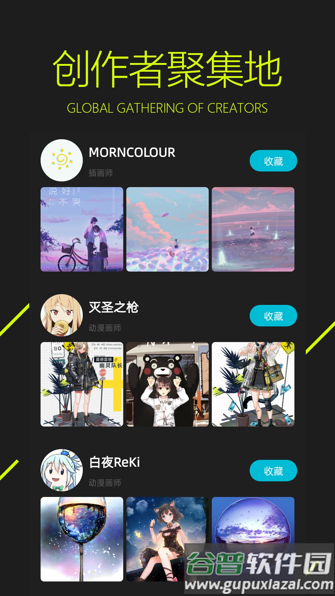 图凌壁纸app官方下载截图5