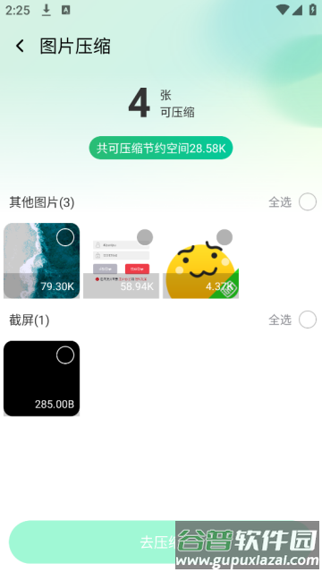 照片误删恢复软件