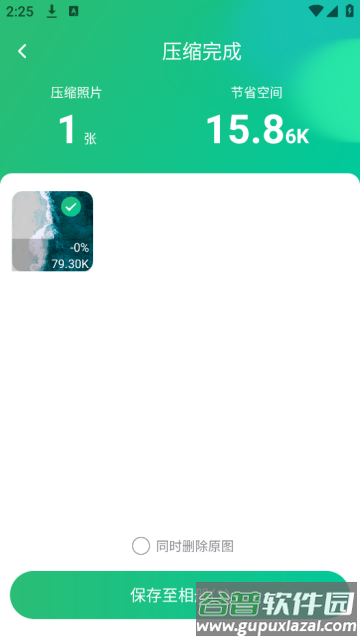 照片误删恢复软件