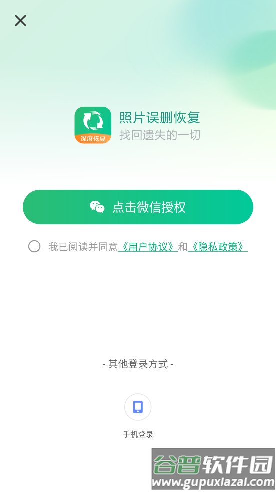照片误删恢复软件截图2