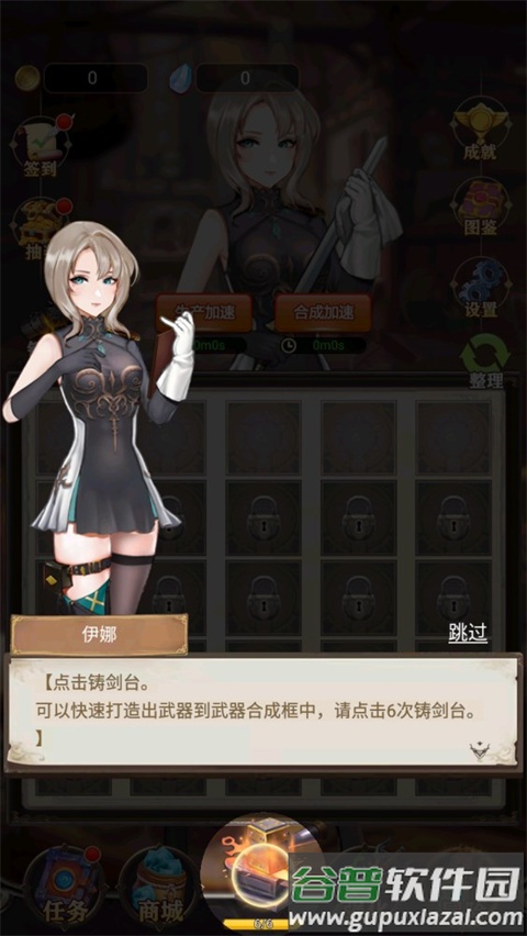 最强铁匠安卓版