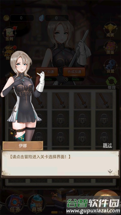 最强铁匠安卓版