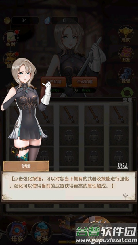 最强铁匠安卓版