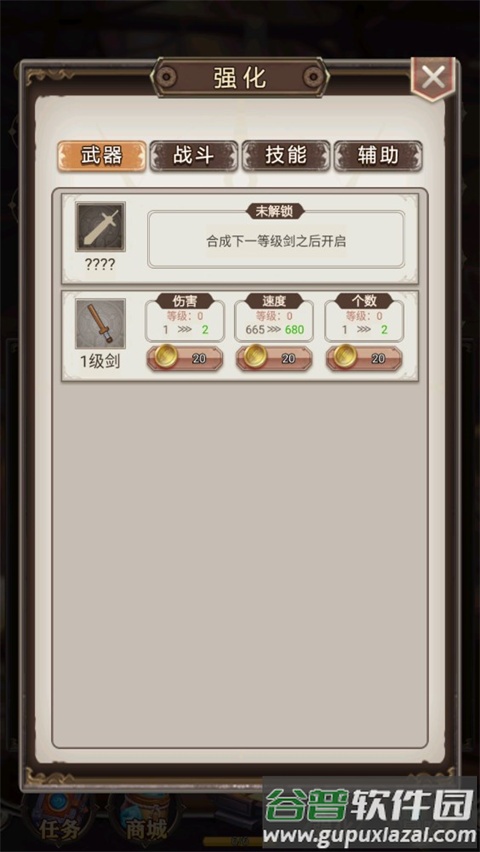 最强铁匠安卓版