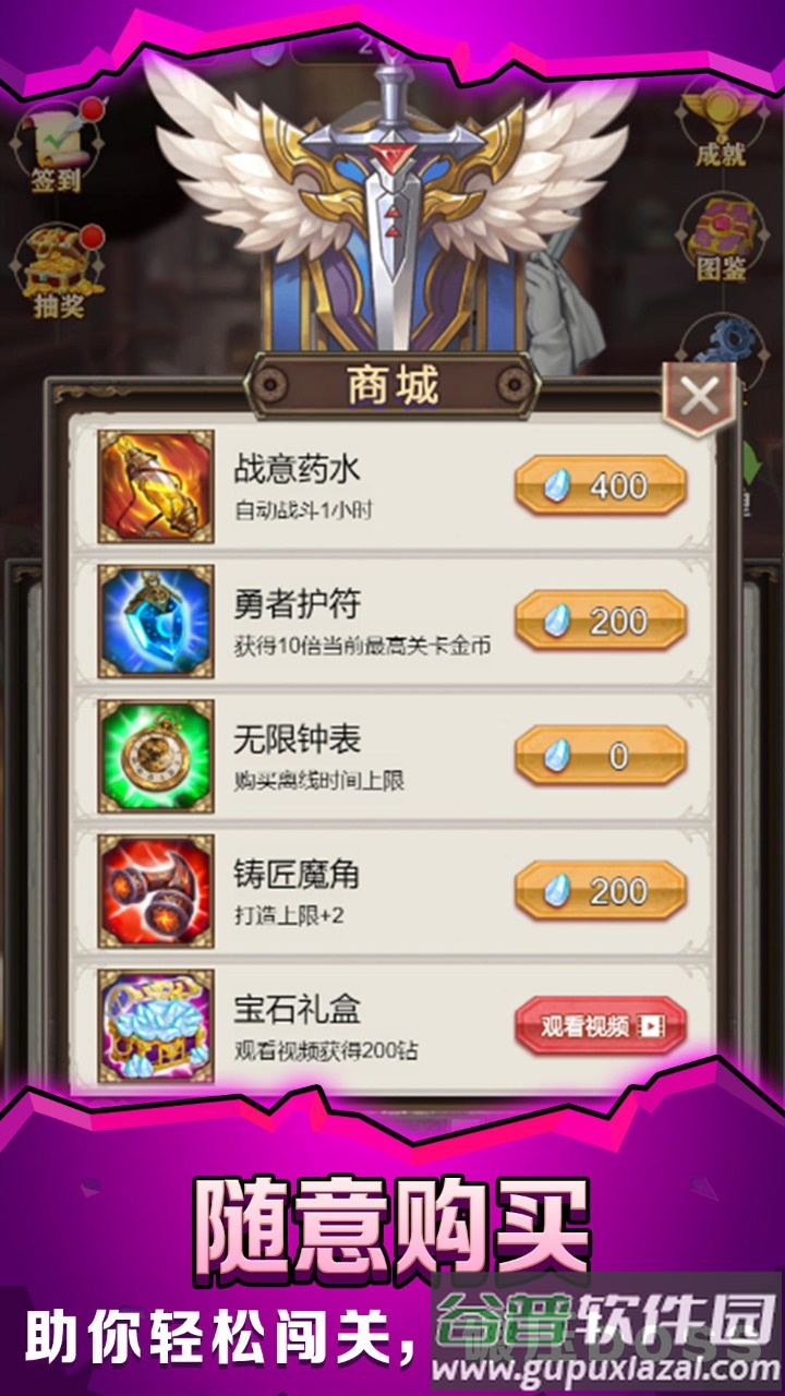 最强铁匠安卓版截图1