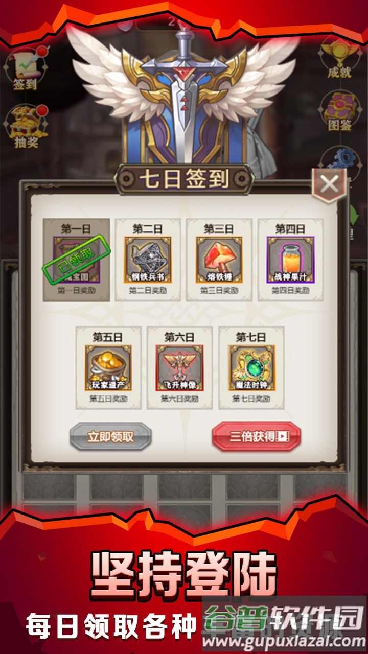 最强铁匠安卓版截图4