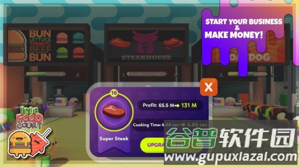 闲置美食广场正式版截图4