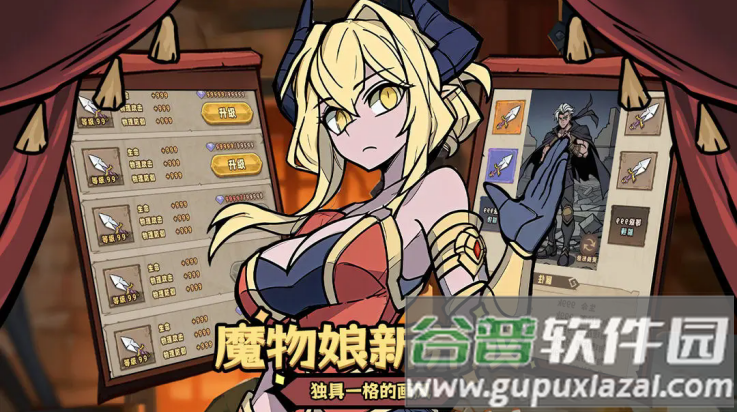 代号魔物娘游戏(代号：魔物娘（TapTap测试版）)截图3