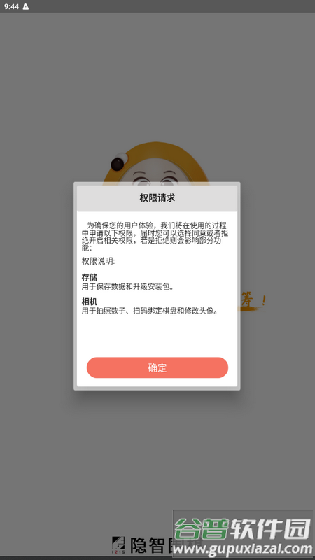 隐智围棋app官方版截图1
