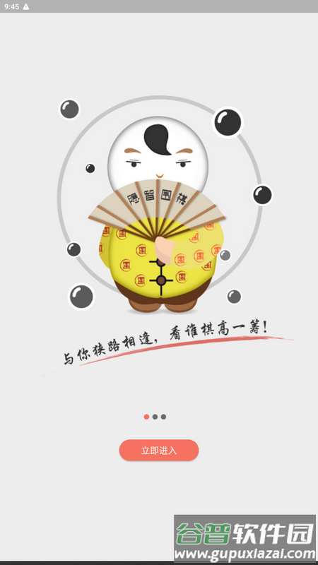 隐智围棋app官方版截图2