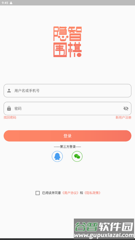 隐智围棋app官方版截图4