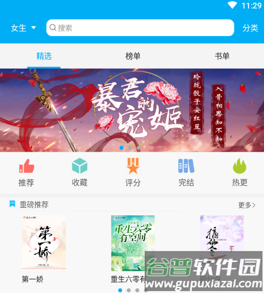笔趣阁旧版本蓝色下载