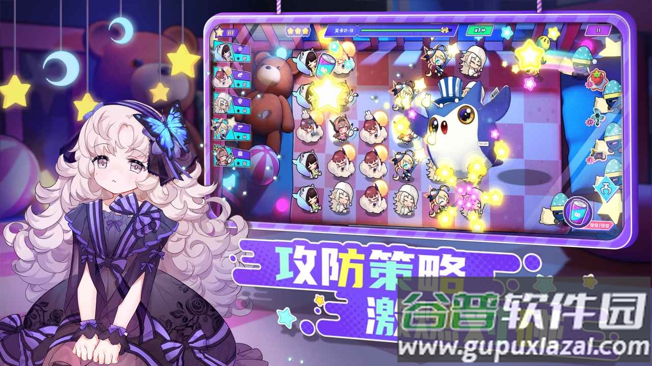 潮玩派对游戏下载安装截图3