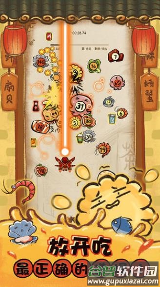 这火锅贼香游戏下载截图1