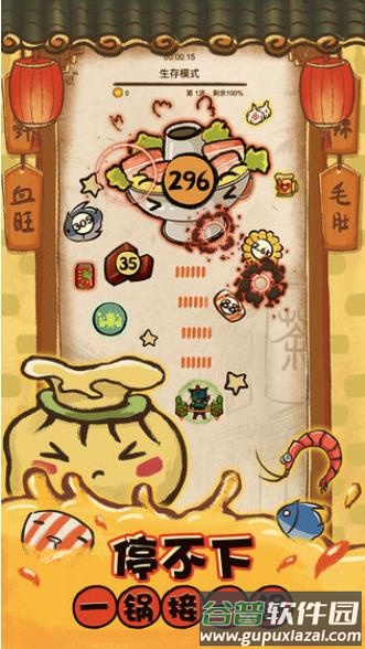 这火锅贼香游戏下载截图2