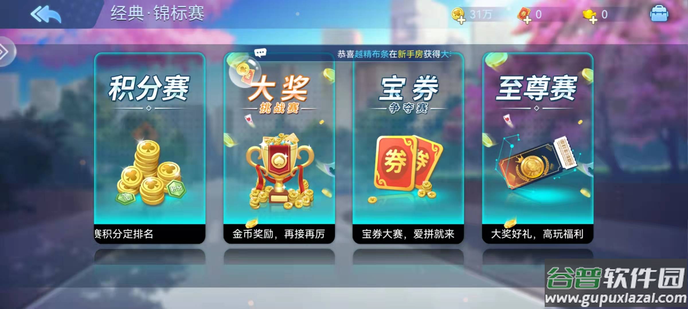 英雄斗地主手游最新版截图1