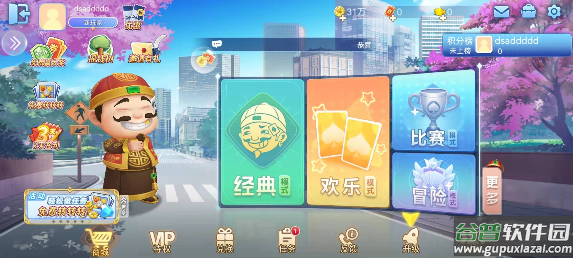 英雄斗地主手游最新版截图3