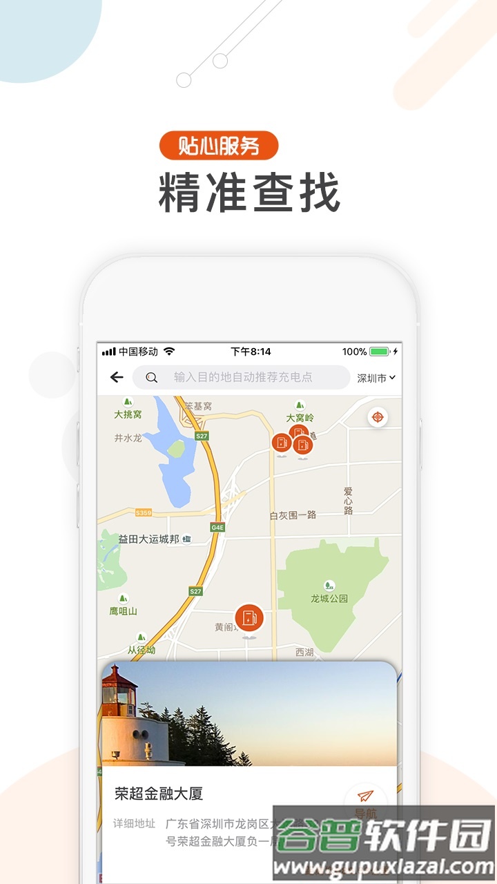 汇充电官方下载截图2