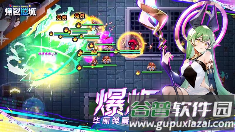 爆裂迷城游戏最新版截图2