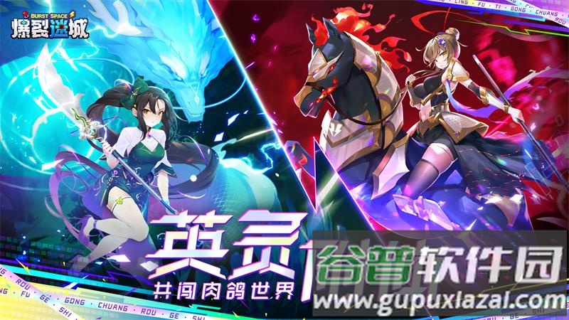 爆裂迷城游戏最新版截图3